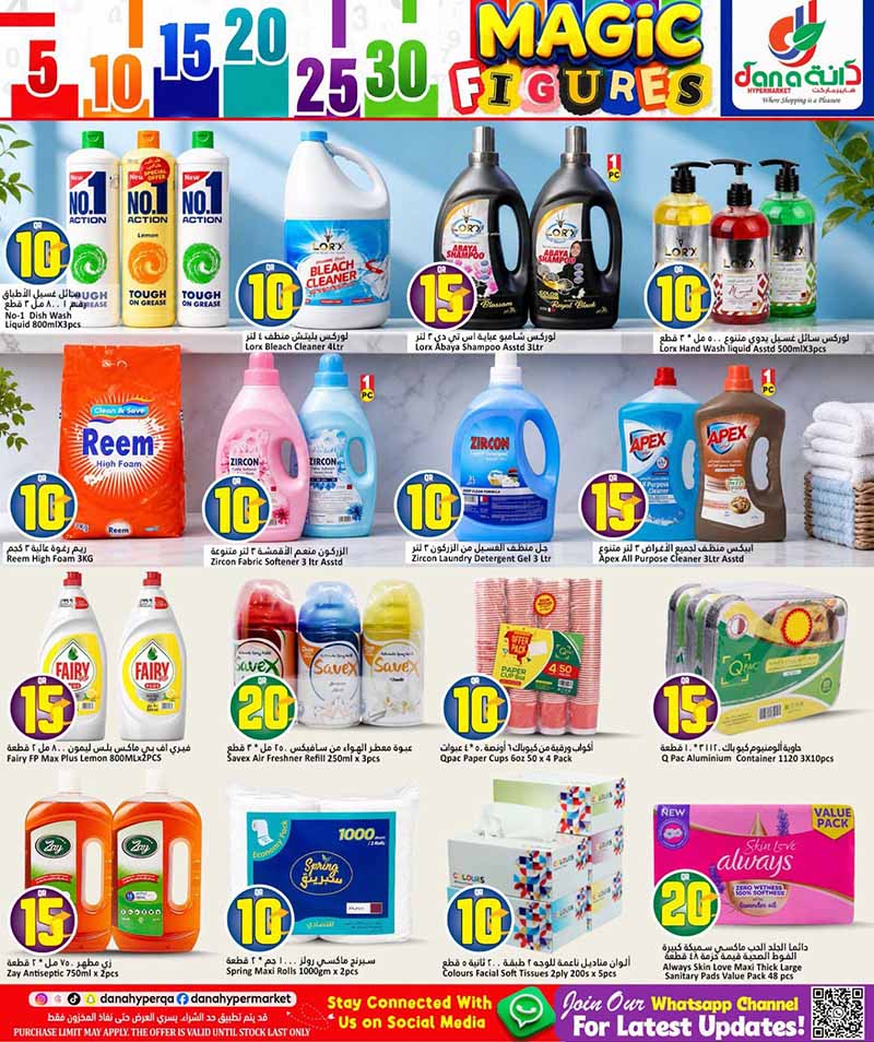 Dana Hypermarket Qatar offers — Dana Hypermarket 5 10 15 20 25 30 MAGIC FIGURES (Groceries), flyer page 11 of 20