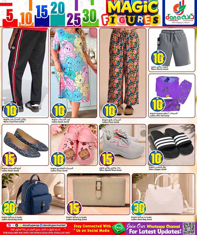 Dana Hypermarket Qatar offers — Dana Hypermarket 5 10 15 20 25 30 MAGIC FIGURES (Groceries), flyer page 12 of 20