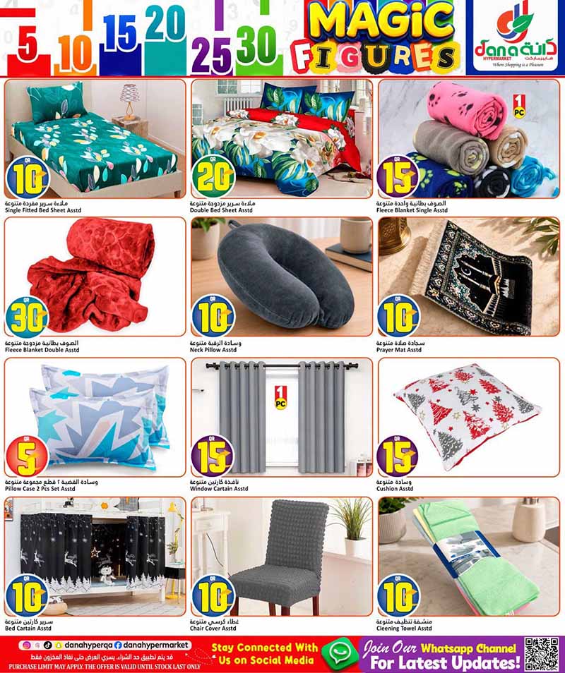 Dana Hypermarket Qatar offers — Dana Hypermarket 5 10 15 20 25 30 MAGIC FIGURES (Groceries), flyer page 13 of 20