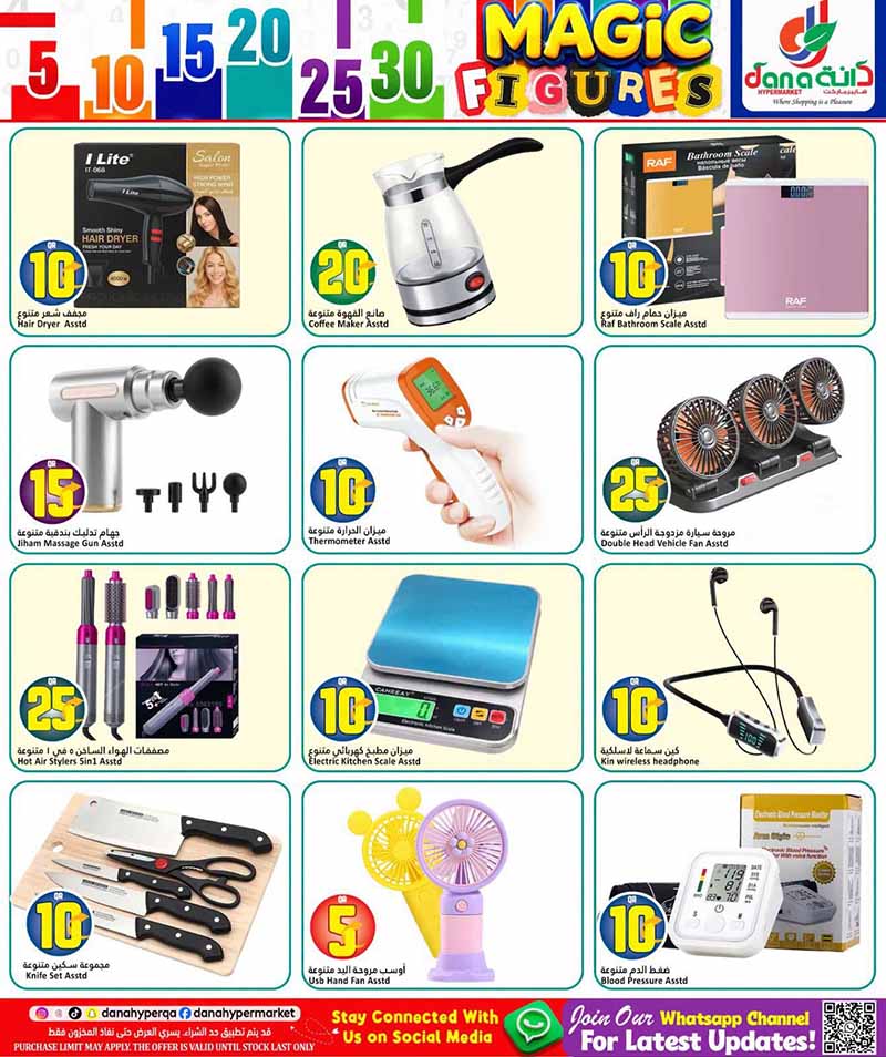 Dana Hypermarket Qatar offers — Dana Hypermarket 5 10 15 20 25 30 MAGIC FIGURES (Groceries), flyer page 14 of 20