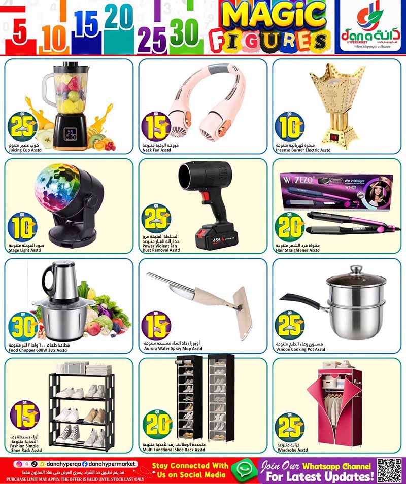 Dana Hypermarket Qatar offers — Dana Hypermarket 5 10 15 20 25 30 MAGIC FIGURES (Groceries), flyer page 15 of 20