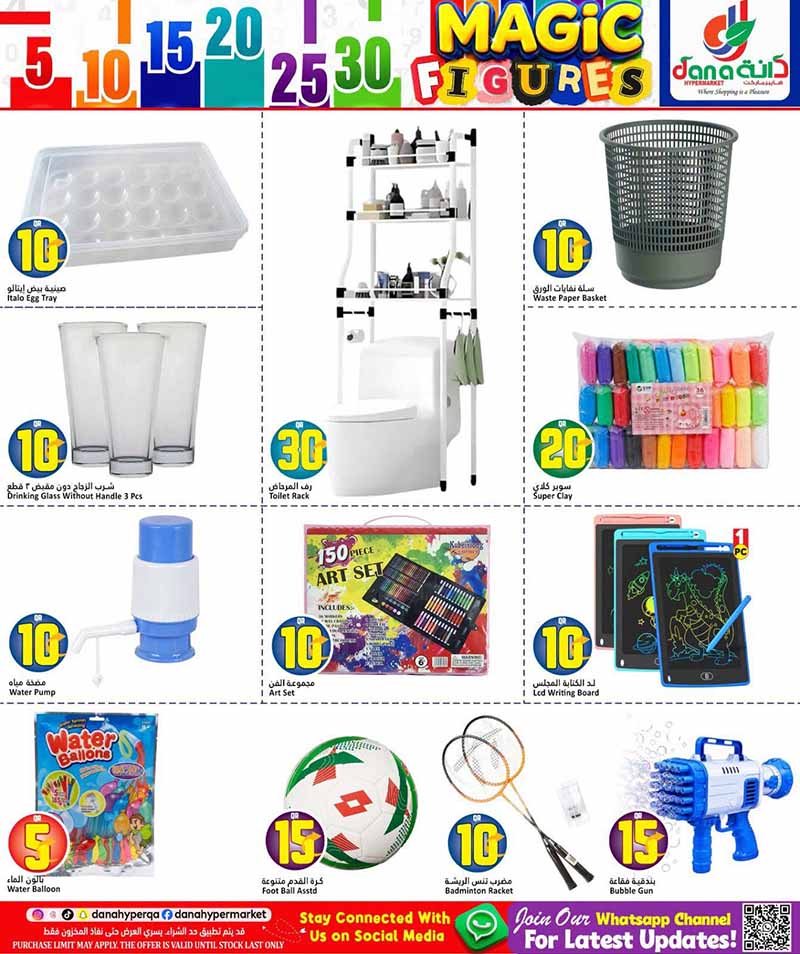 Dana Hypermarket Qatar offers — Dana Hypermarket 5 10 15 20 25 30 MAGIC FIGURES (Groceries), flyer page 16 of 20
