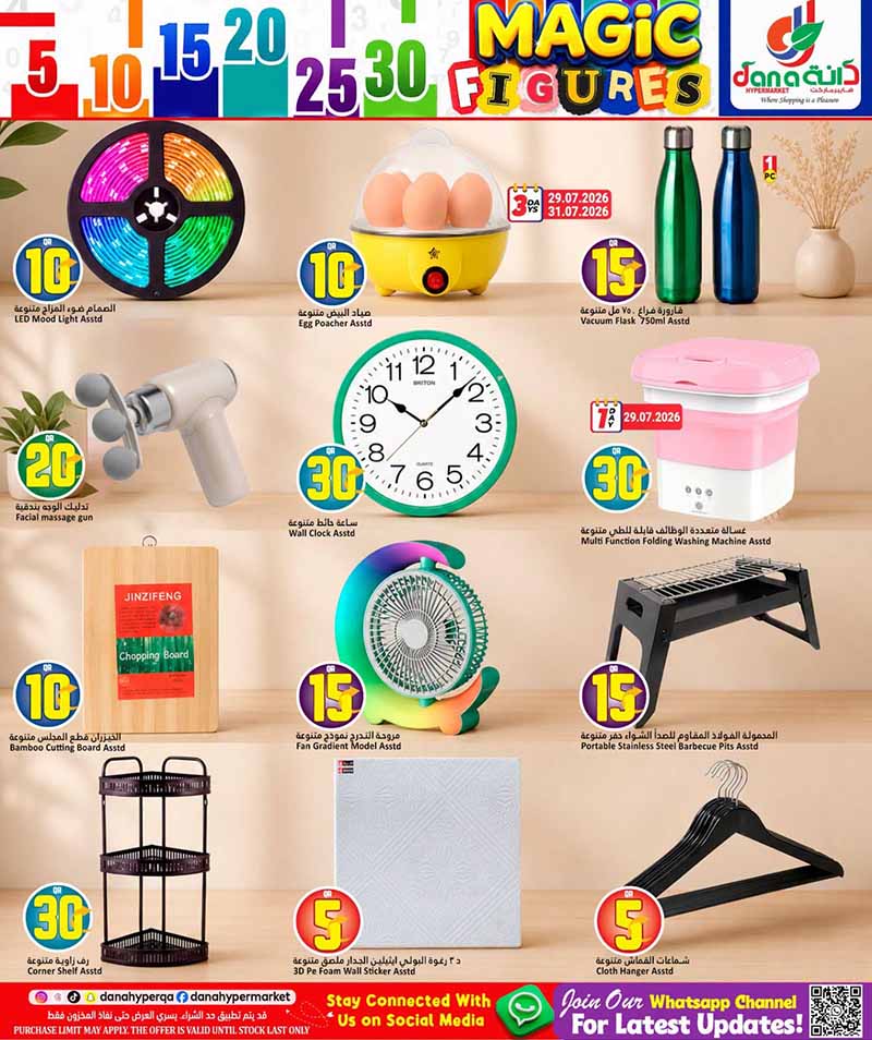 Dana Hypermarket Qatar offers — Dana Hypermarket 5 10 15 20 25 30 MAGIC FIGURES (Groceries), flyer page 17 of 20