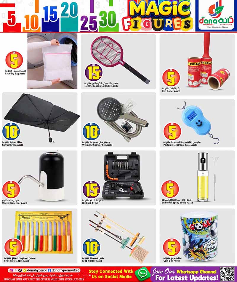 Dana Hypermarket Qatar offers — Dana Hypermarket 5 10 15 20 25 30 MAGIC FIGURES (Groceries), flyer page 18 of 20