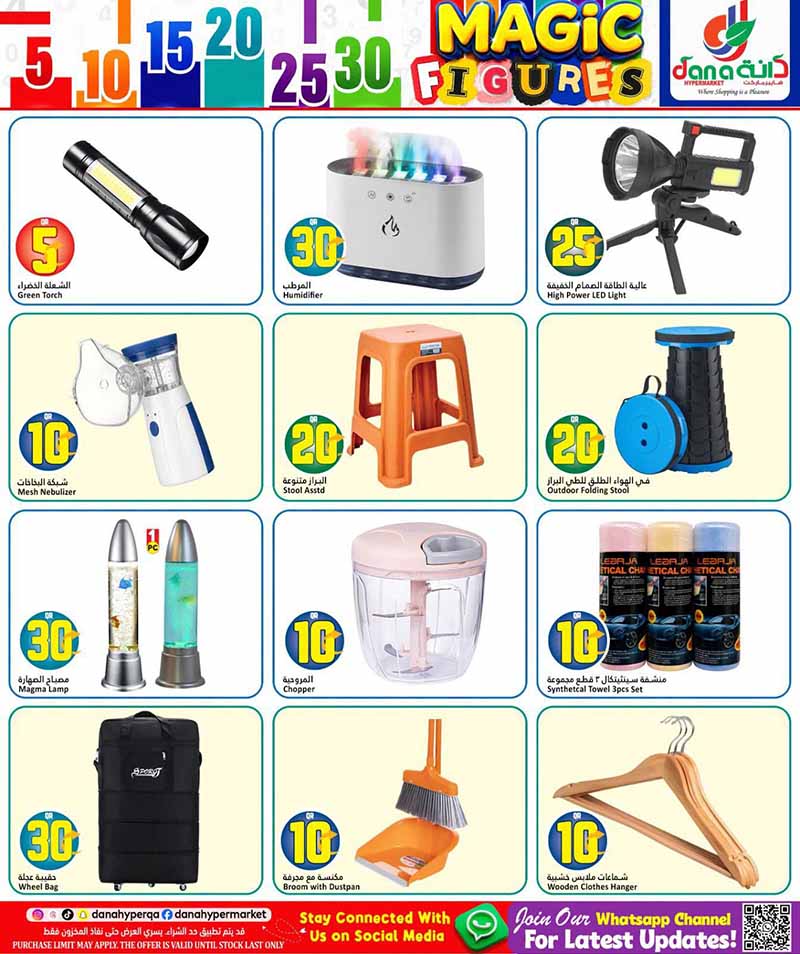 Dana Hypermarket Qatar offers — Dana Hypermarket 5 10 15 20 25 30 MAGIC FIGURES (Groceries), flyer page 19 of 20