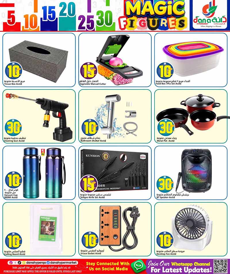 Dana Hypermarket Qatar offers — Dana Hypermarket 5 10 15 20 25 30 MAGIC FIGURES (Groceries), flyer page 20 of 20