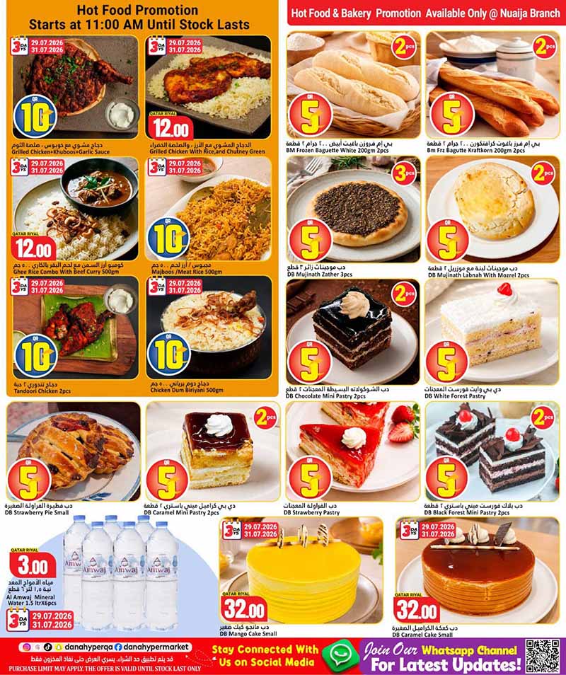 Dana Hypermarket Qatar offers — Dana Hypermarket 5 10 15 20 25 30 MAGIC FIGURES (Groceries), flyer page 3 of 20