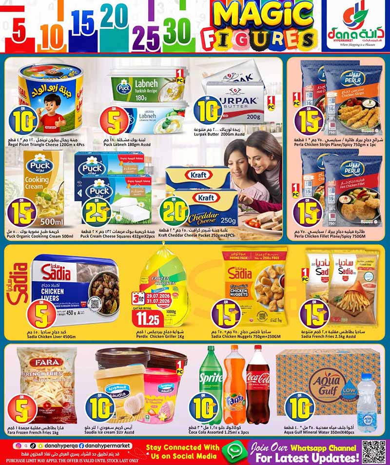 Dana Hypermarket Qatar offers — Dana Hypermarket 5 10 15 20 25 30 MAGIC FIGURES (Groceries), flyer page 5 of 20