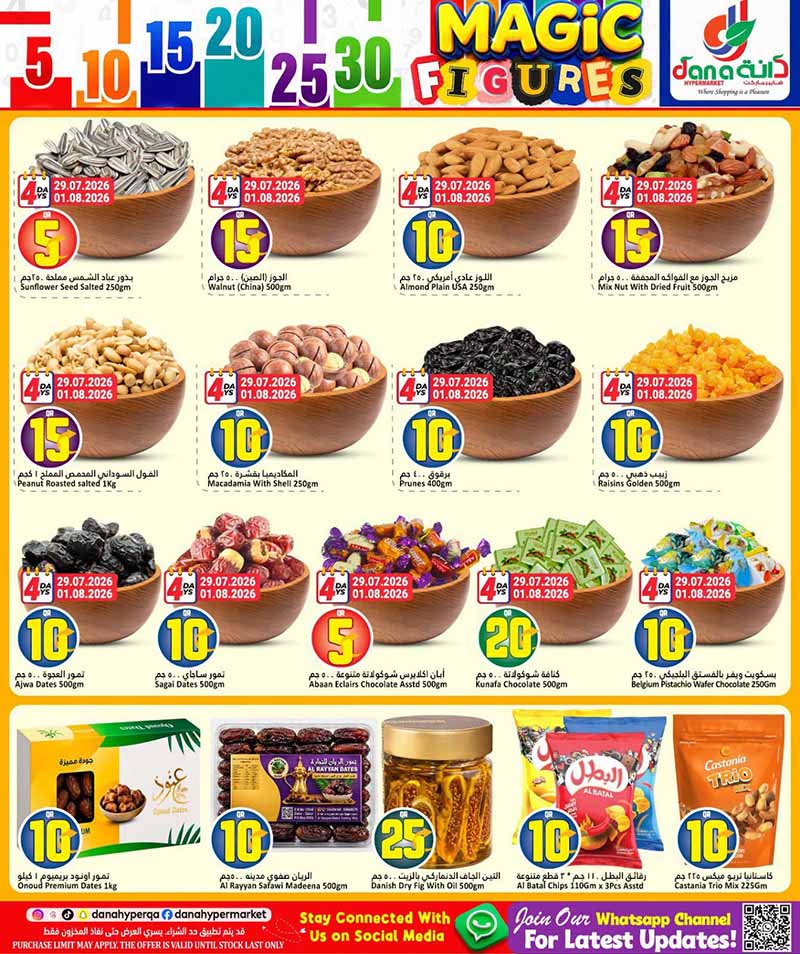 Dana Hypermarket Qatar offers — Dana Hypermarket 5 10 15 20 25 30 MAGIC FIGURES (Groceries), flyer page 6 of 20