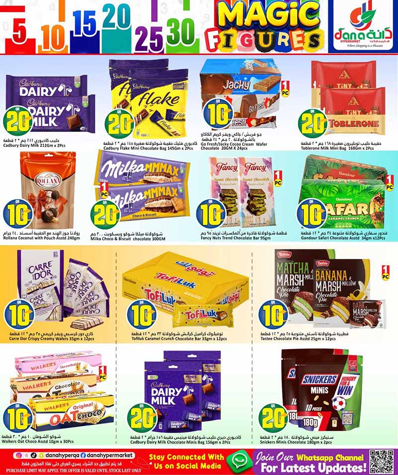 Dana Hypermarket Qatar offers — Dana Hypermarket 5 10 15 20 25 30 MAGIC FIGURES (Groceries), flyer page 7 of 20