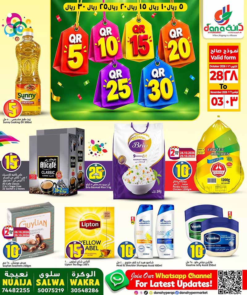 Dana Hypermarket 5 10 15 20 25 30 OFFERS and more flyer