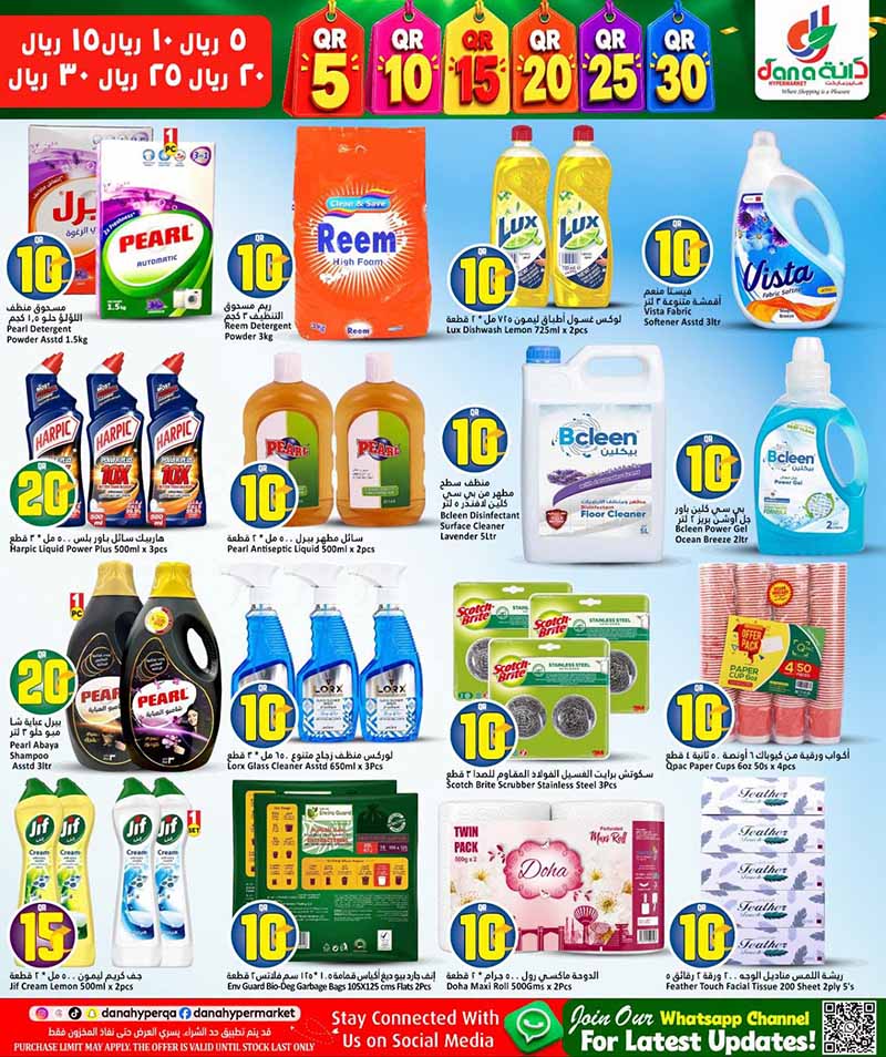 Dana Hypermarket Qatar offers — Dana Hypermarket 5 10 15 20 25 30 OFFERS and more (Groceries), flyer page 10 of 22