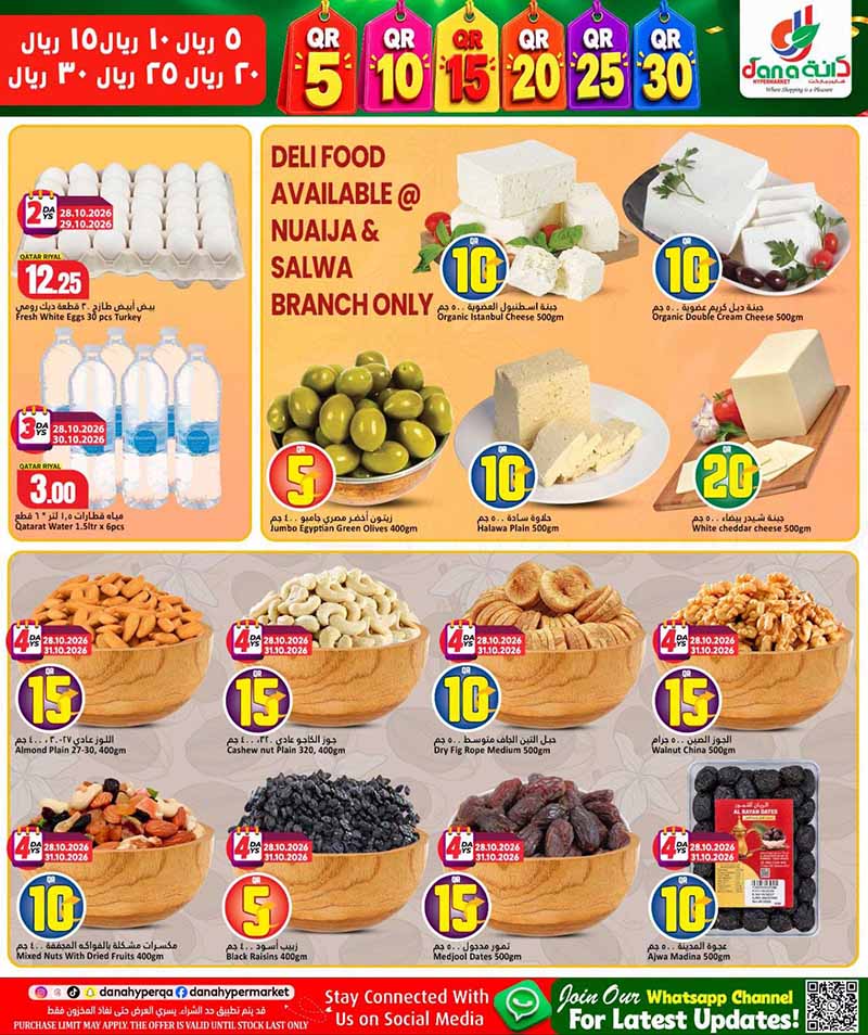 Dana Hypermarket Qatar offers — Dana Hypermarket 5 10 15 20 25 30 OFFERS and more (Groceries), flyer page 12 of 22