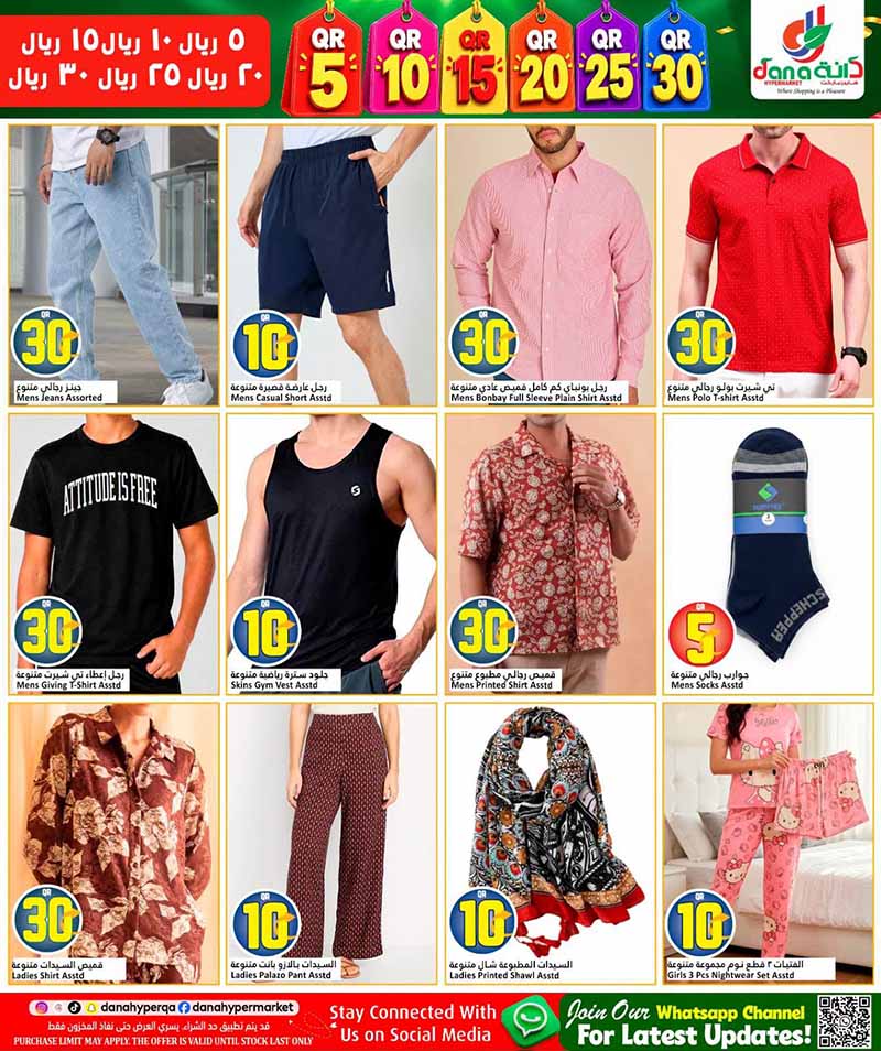 Dana Hypermarket Qatar offers — Dana Hypermarket 5 10 15 20 25 30 OFFERS and more (Groceries), flyer page 13 of 22