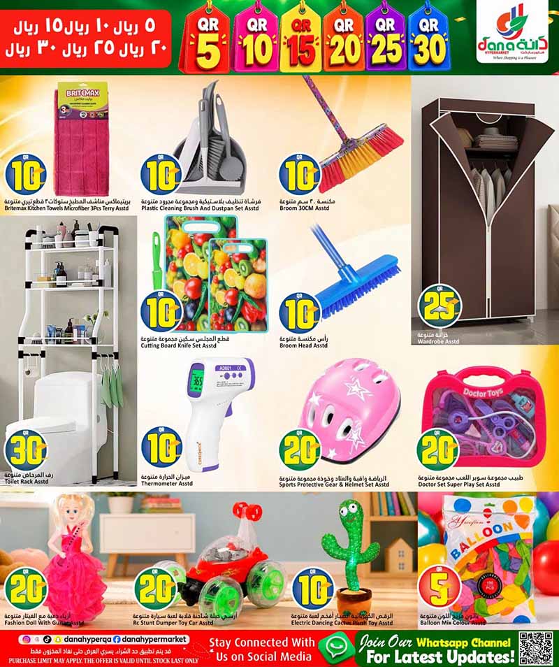 Dana Hypermarket Qatar offers — Dana Hypermarket 5 10 15 20 25 30 OFFERS and more (Groceries), flyer page 16 of 22