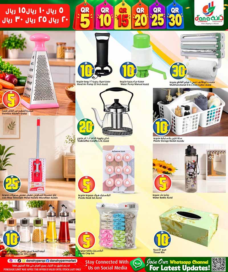 Dana Hypermarket Qatar offers — Dana Hypermarket 5 10 15 20 25 30 OFFERS and more (Groceries), flyer page 17 of 22