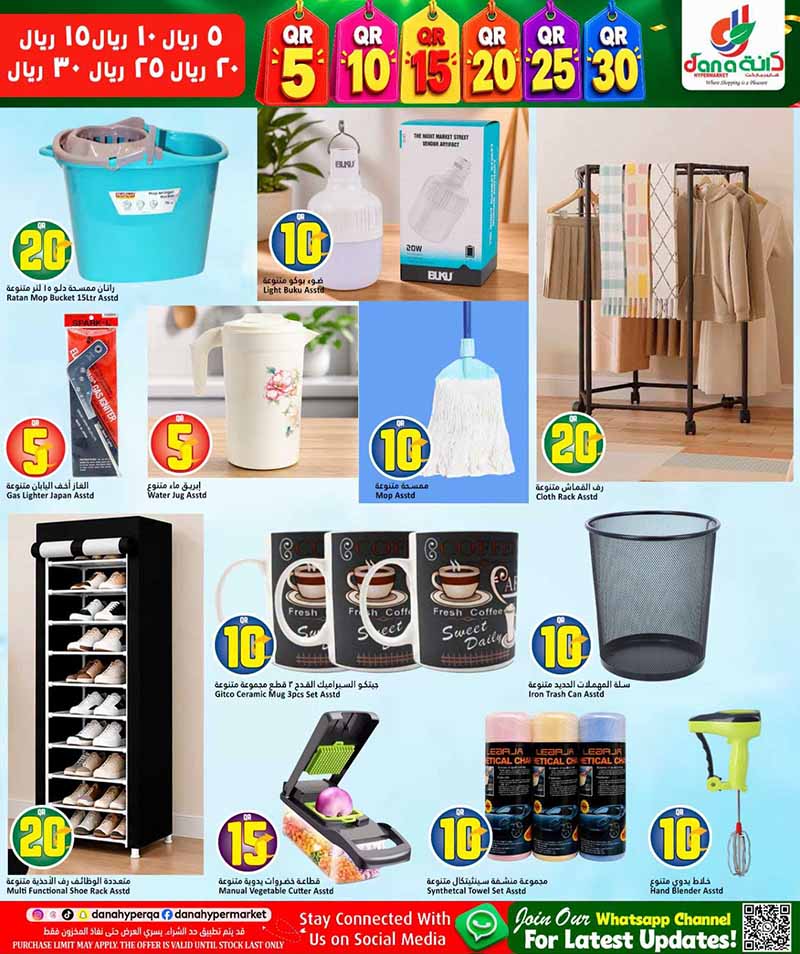 Dana Hypermarket Qatar offers — Dana Hypermarket 5 10 15 20 25 30 OFFERS and more (Groceries), flyer page 18 of 22