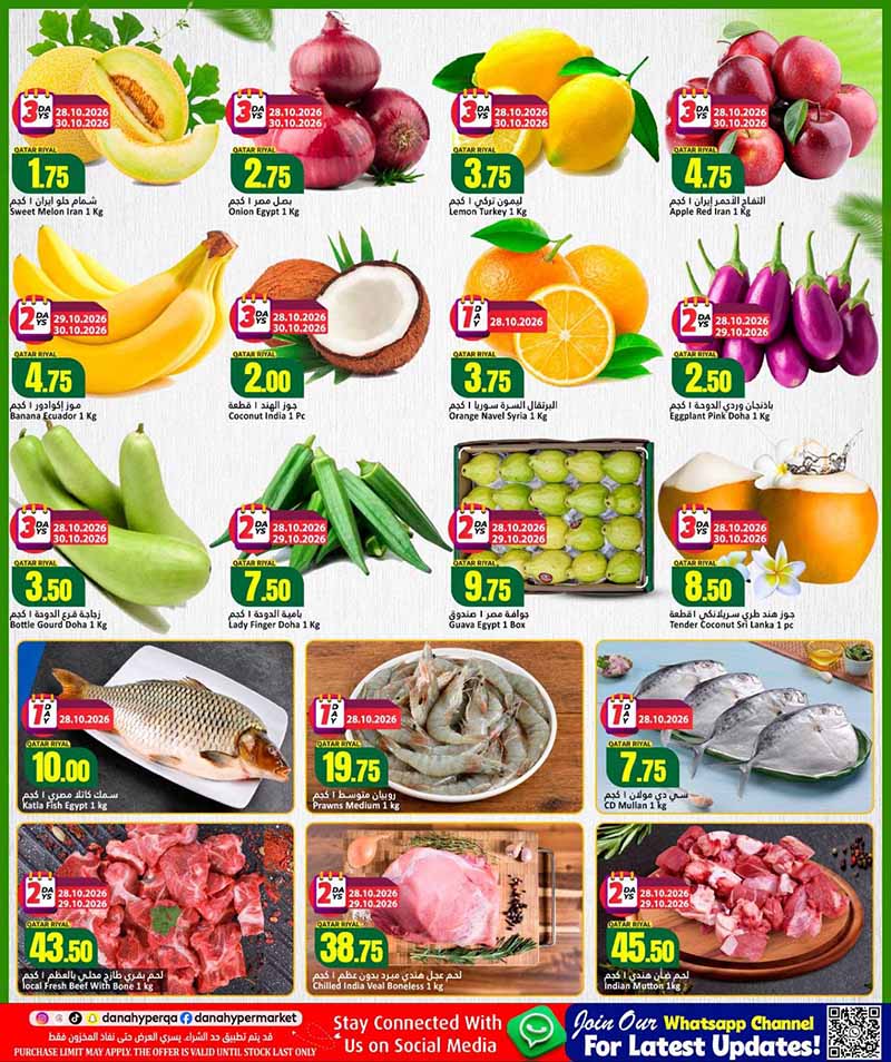 Dana Hypermarket Qatar offers — Dana Hypermarket 5 10 15 20 25 30 OFFERS and more (Groceries), flyer page 2 of 22