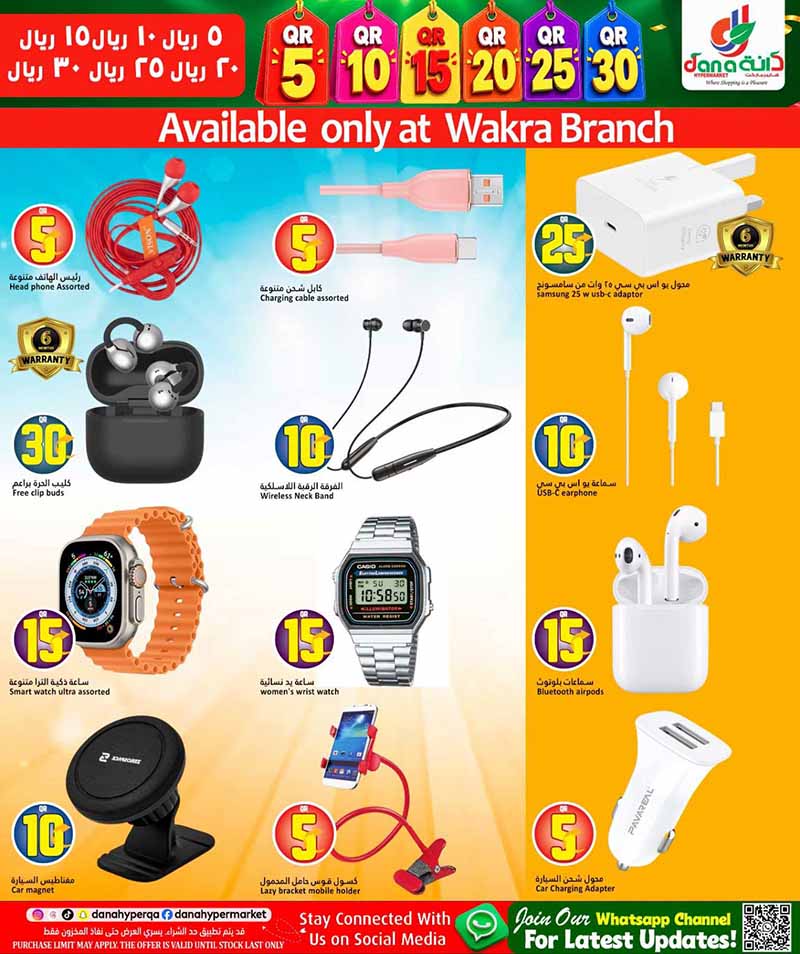 Dana Hypermarket Qatar offers — Dana Hypermarket 5 10 15 20 25 30 OFFERS and more (Groceries), flyer page 21 of 22