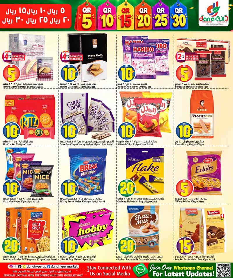Dana Hypermarket Qatar offers — Dana Hypermarket 5 10 15 20 25 30 OFFERS and more (Groceries), flyer page 5 of 22