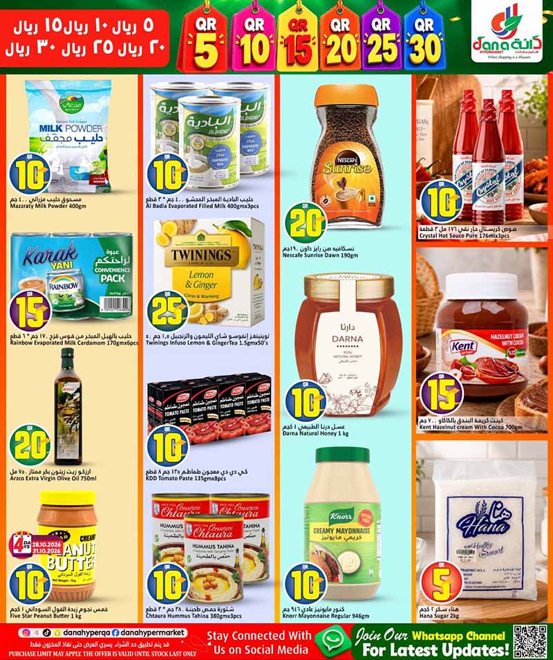 Dana Hypermarket Qatar offers — Dana Hypermarket 5 10 15 20 25 30 OFFERS and more (Groceries), flyer page 6 of 22