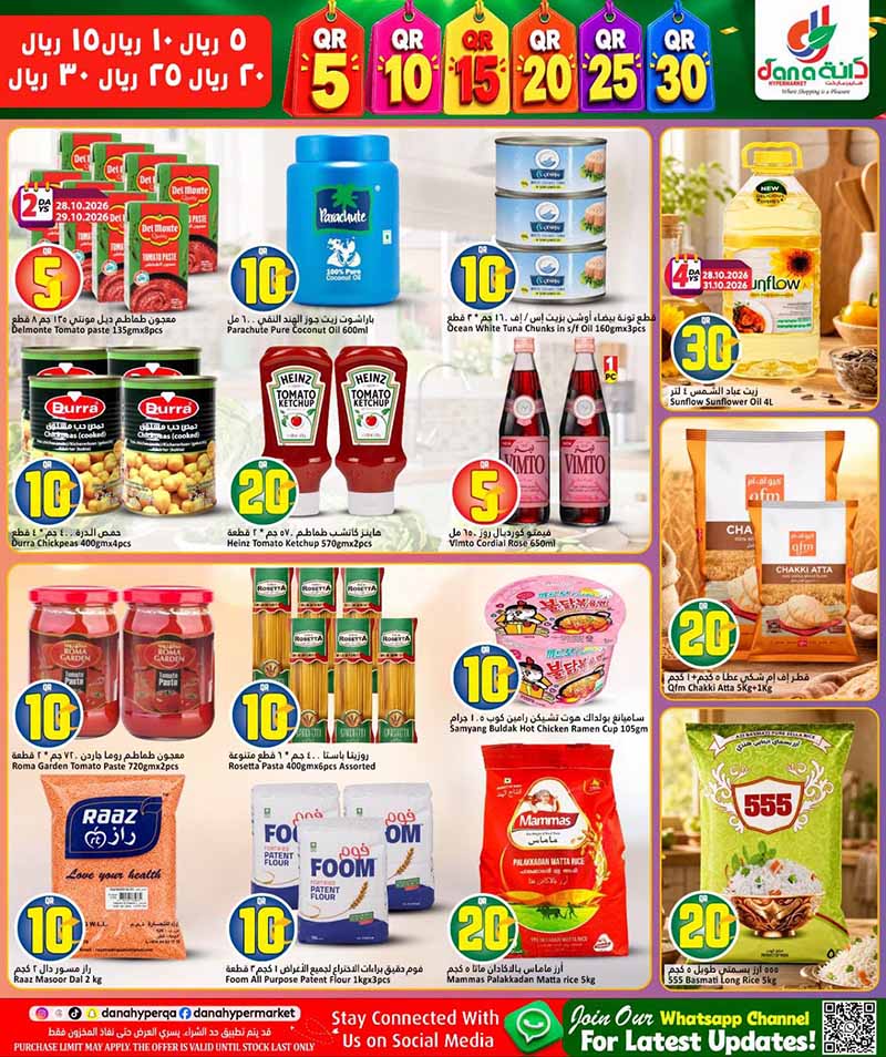 Dana Hypermarket Qatar offers — Dana Hypermarket 5 10 15 20 25 30 OFFERS and more (Groceries), flyer page 7 of 22