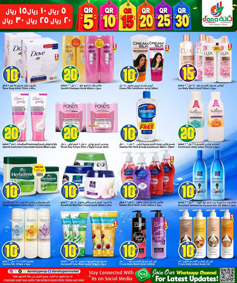 Dana Hypermarket Qatar offers — Dana Hypermarket 5 10 15 20 25 30 OFFERS and more (Groceries), flyer page 8 of 22