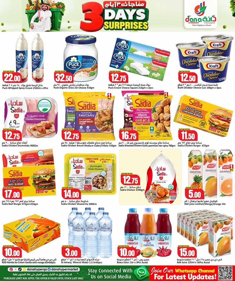 Dana Hypermarket Al-Wakrah 3 DAY SURPRISES — flyer page 3 of 8