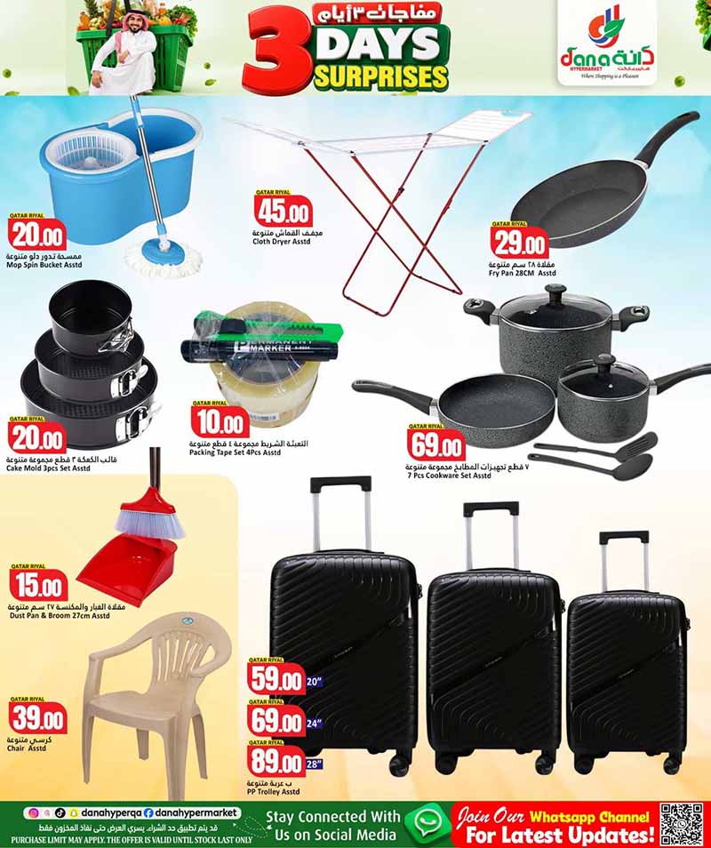 Dana Hypermarket Al-Wakrah 3 DAY SURPRISES — flyer page 8 of 8