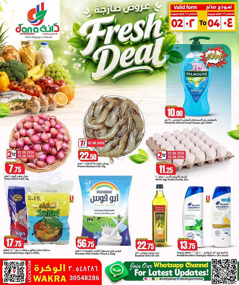 Dana Hypermarket Qatar offers — Dana Hypermarket Al-Wakrah 3 DAYS FRESH DEALS (Groceries), flyer page 1 of 7