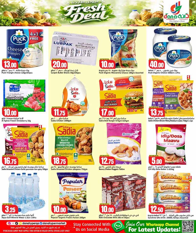 Dana Hypermarket Qatar offers — Dana Hypermarket Al-Wakrah 3 DAYS FRESH DEALS (Groceries), flyer page 3 of 7