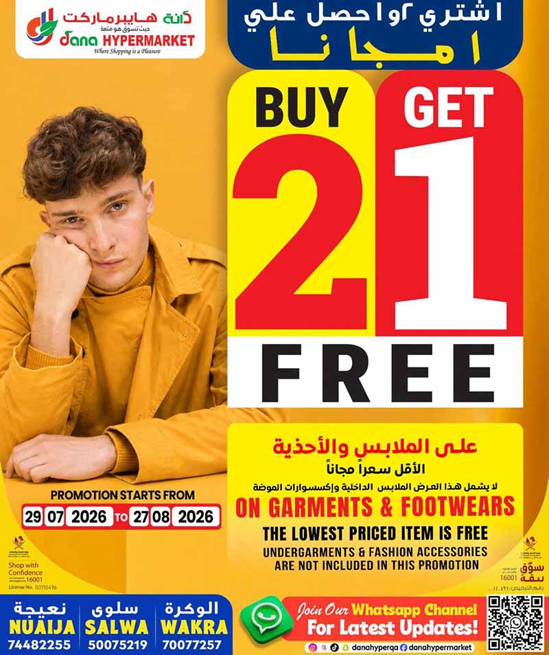 Dana Hypermarket Qatar offers — Dana Hypermarket Al-Wakrah 3 DAYS FRESH DEALS (Groceries), flyer page 7 of 7