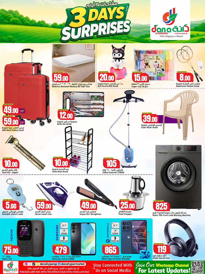Dana Hypermarket Qatar offers — Dana Hypermarket Al-Wakrah 3 DAYS SUPRISES (Groceries, Electronics, Fashion, Beauty, Sports), flyer page 3 of 3