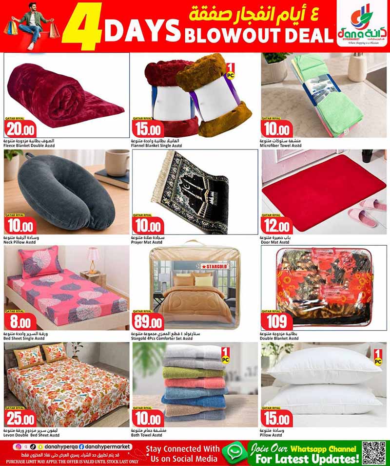 Dana Hypermarket Al-Wakrah 4 DAYS BLOWOUT DEAL — flyer page 10 of 13