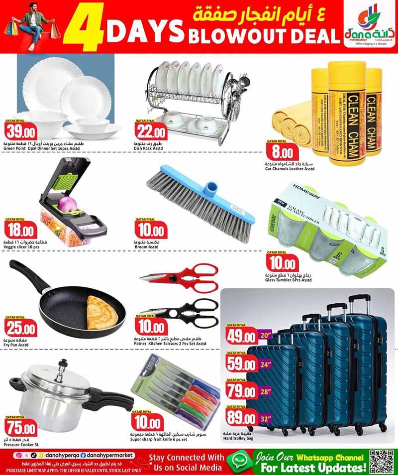 Dana Hypermarket Al-Wakrah 4 DAYS BLOWOUT DEAL — flyer page 11 of 13