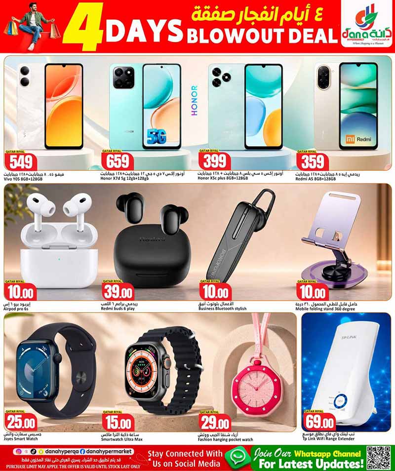 Dana Hypermarket Al-Wakrah 4 DAYS BLOWOUT DEAL — flyer page 13 of 13
