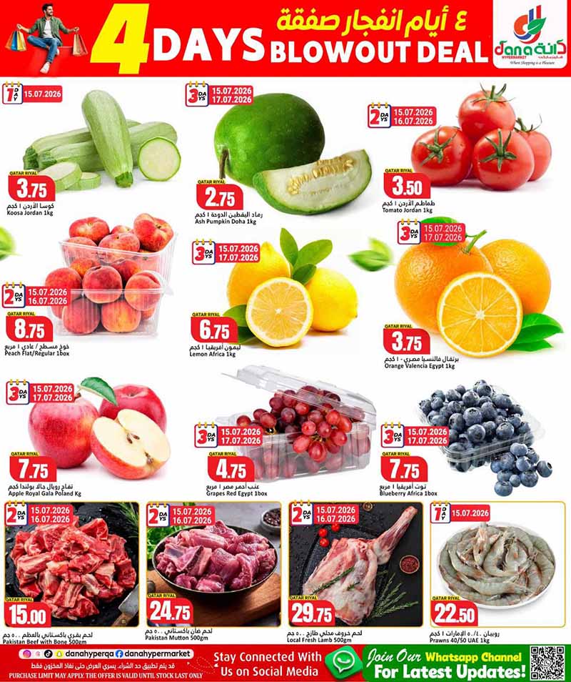 Dana Hypermarket Al-Wakrah 4 DAYS BLOWOUT DEAL — flyer page 2 of 13