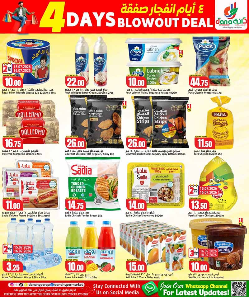 Dana Hypermarket Al-Wakrah 4 DAYS BLOWOUT DEAL — flyer page 3 of 13