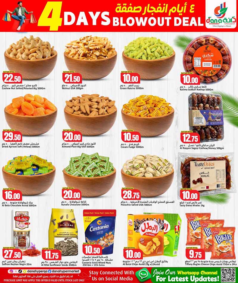 Dana Hypermarket Al-Wakrah 4 DAYS BLOWOUT DEAL — flyer page 4 of 13