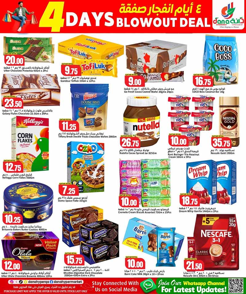 Dana Hypermarket Al-Wakrah 4 DAYS BLOWOUT DEAL — flyer page 5 of 13
