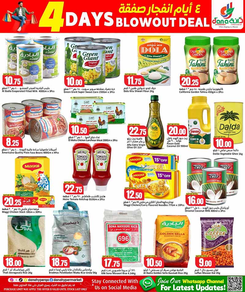 Dana Hypermarket Al-Wakrah 4 DAYS BLOWOUT DEAL — flyer page 6 of 13
