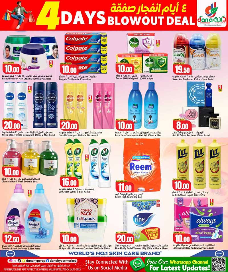 Dana Hypermarket Al-Wakrah 4 DAYS BLOWOUT DEAL — flyer page 7 of 13