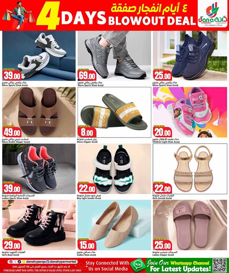Dana Hypermarket Al-Wakrah 4 DAYS BLOWOUT DEAL — flyer page 9 of 13