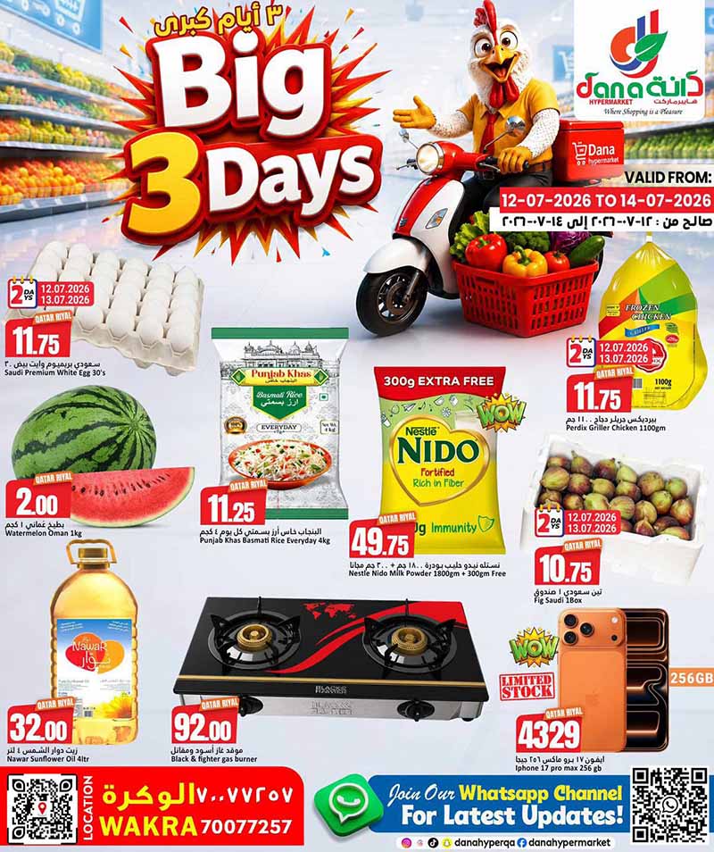 Dana Hypermarket Al-Wakrah BIG 3 DAYS