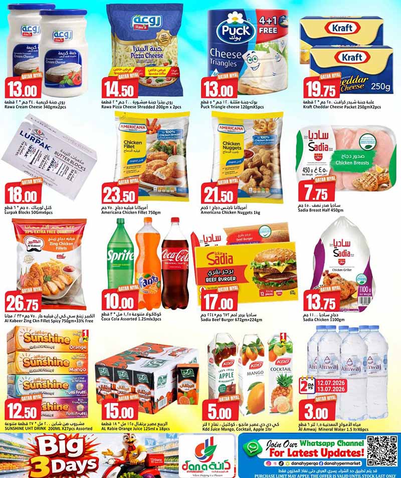 Dana Hypermarket Al-Wakrah BIG 3 DAYS — flyer page 3 of 8