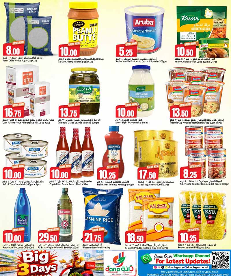 Dana Hypermarket Al-Wakrah BIG 3 DAYS — flyer page 5 of 8
