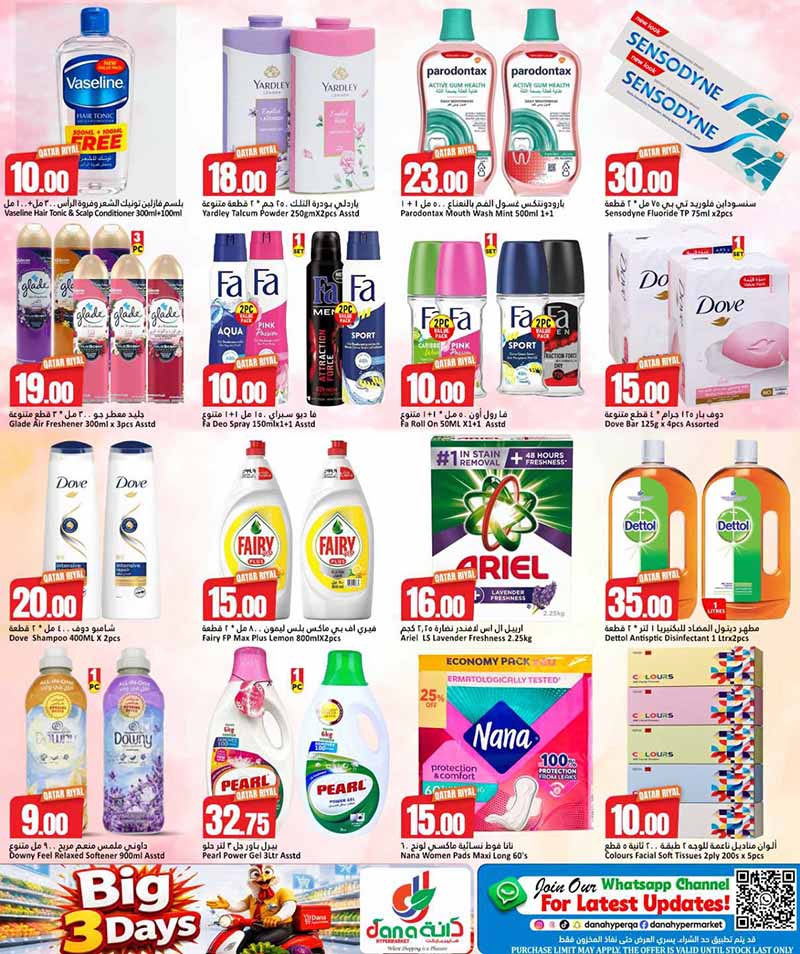 Dana Hypermarket Al-Wakrah BIG 3 DAYS — flyer page 6 of 8