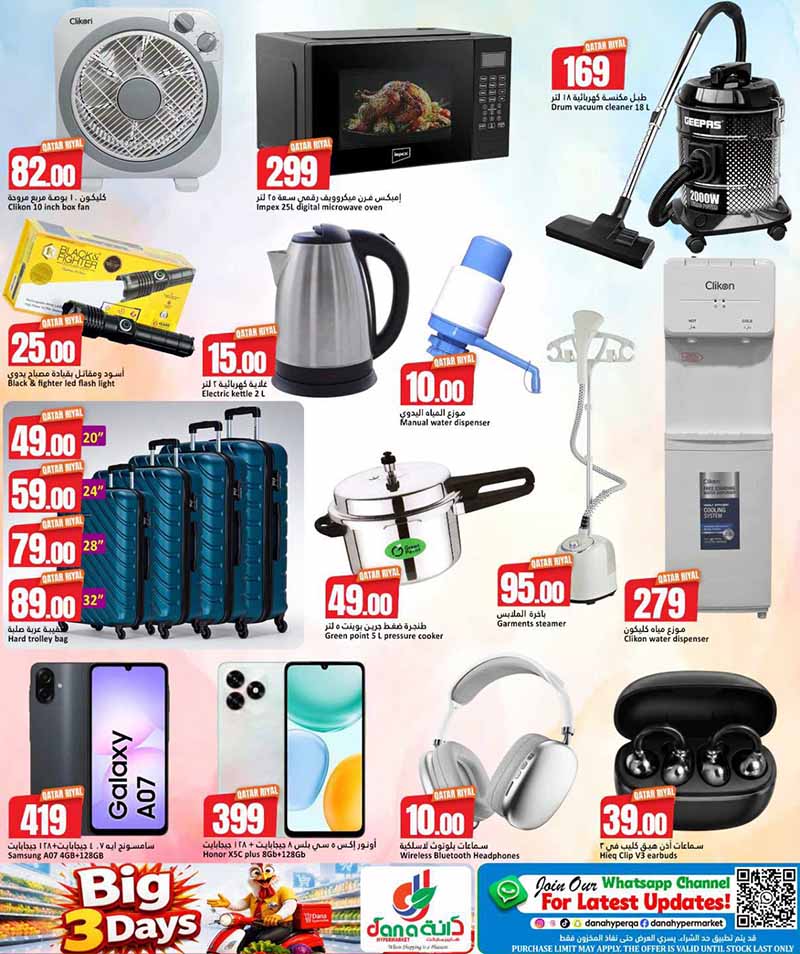 Dana Hypermarket Al-Wakrah BIG 3 DAYS — flyer page 8 of 8
