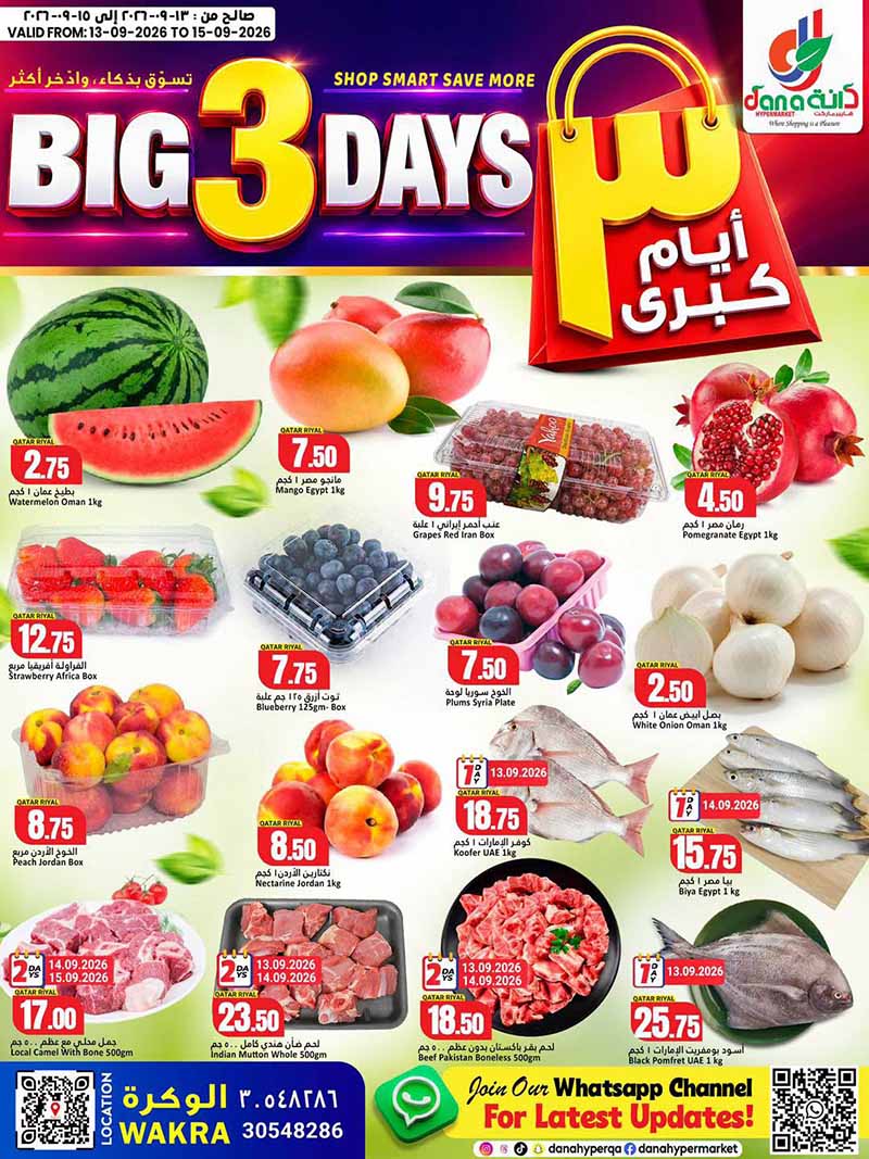Dana Hypermarket Qatar offers — Dana Hypermarket Al-Wakrah BIG 3 DAYS (Groceries), flyer page 1 of 5