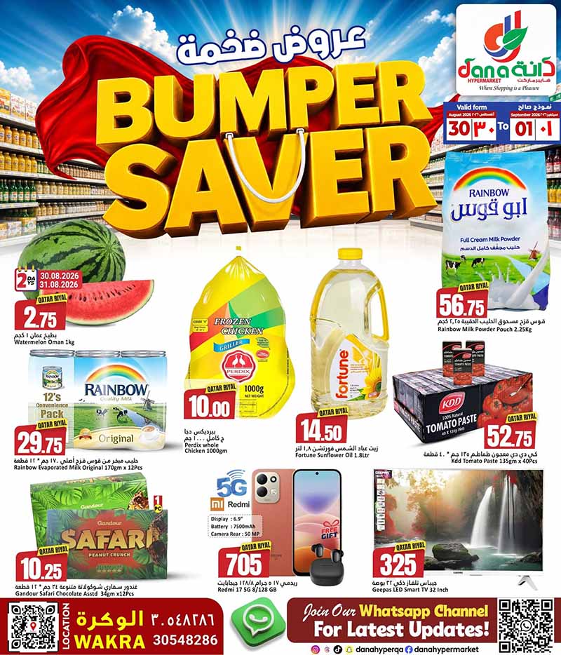 Dana Hypermarket Qatar offers — Dana Hypermarket Al-Wakrah BUMPER SAVER (Groceries), flyer page 1 of 8